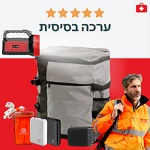 ערכה בסיסית ערכה בסיסית