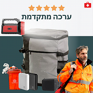 ערכה מתקדמת ערכה מתקדמת