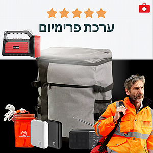 ערכת פרימיום ערכת פרימיום